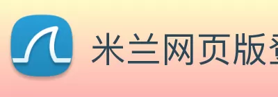米兰网页版登录入口 - 米兰(中国) Logo